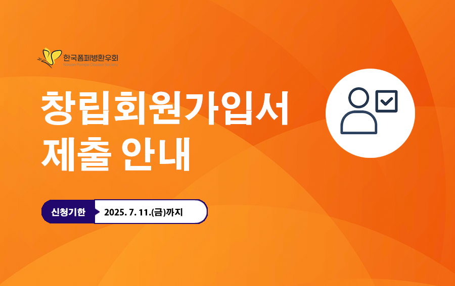2025년 창립멤버가입